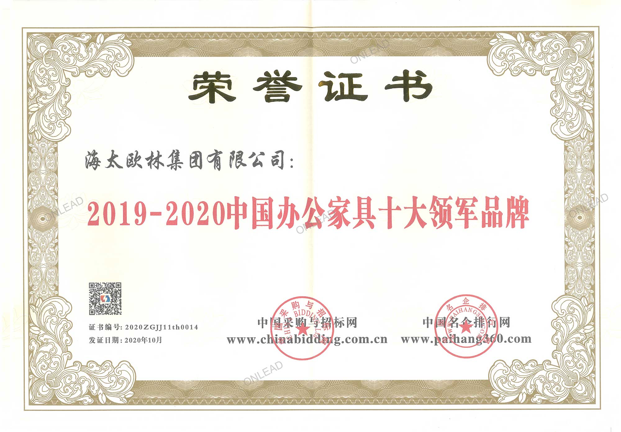 2019-2020中国绿色办公家具十大品牌 